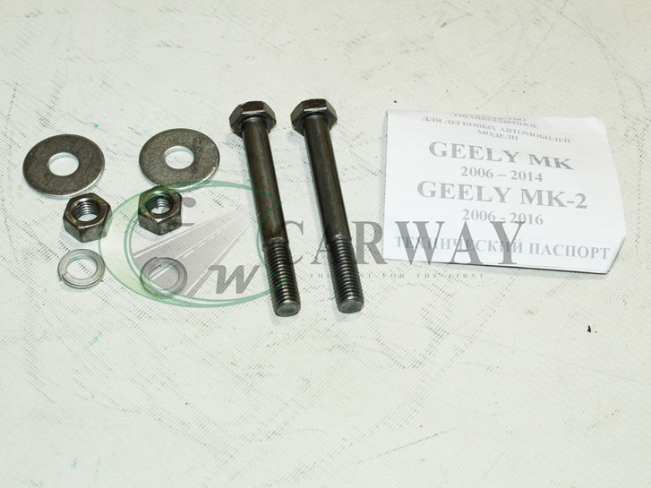 Фаркоп Geely MK 1/2 шар съемный