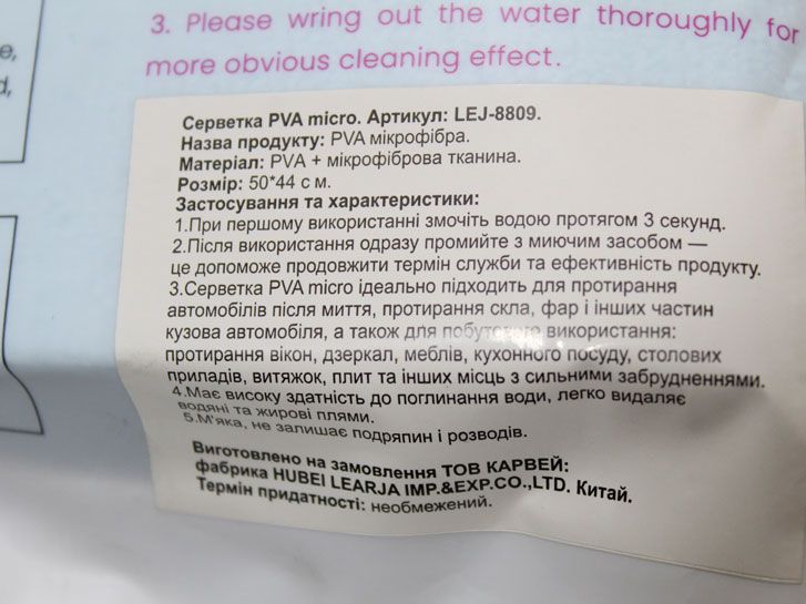 Салфетка влаговпитывающая универсальная PVA Micro 50×44 см, голубая (салфетка для сушки авто) фото 4