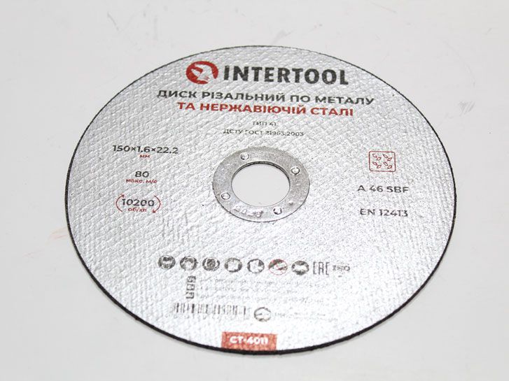 Диск отрезной по металлу 150х1.6 мм