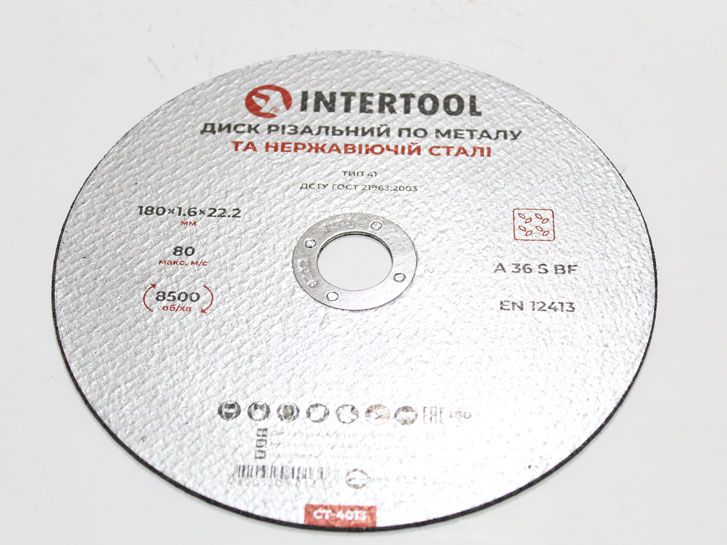 Диск отрезной по металлу 180х1.6 мм