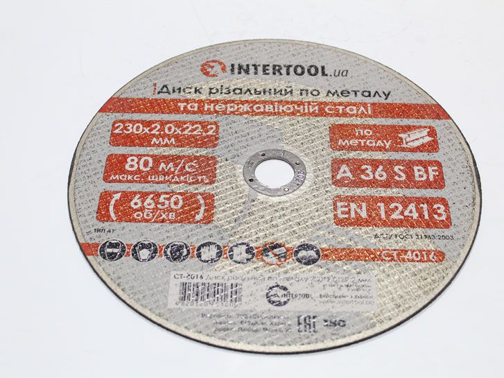 Диск отрезной по металлу 230х2.0х22.2 мм 
