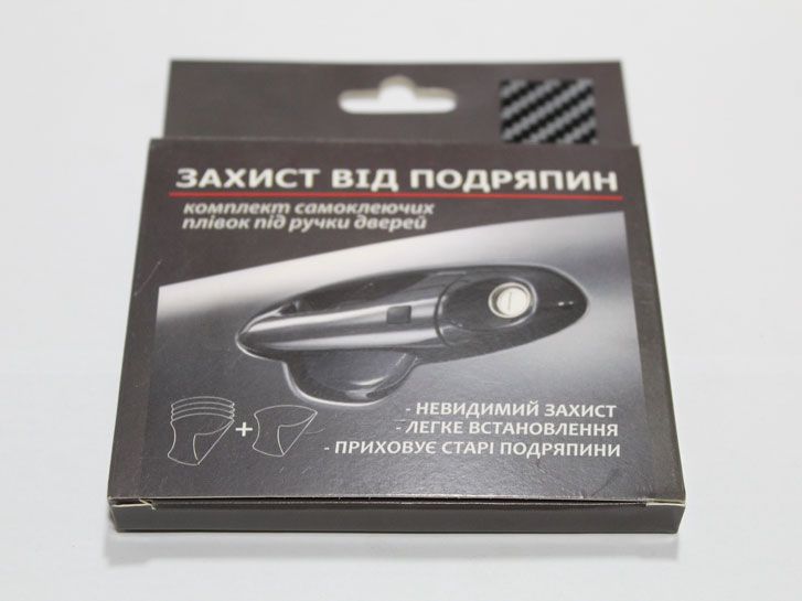 Пленка защитная от царапин под ручку двери (с вырезом) 4+1шт черный карбон фото 3