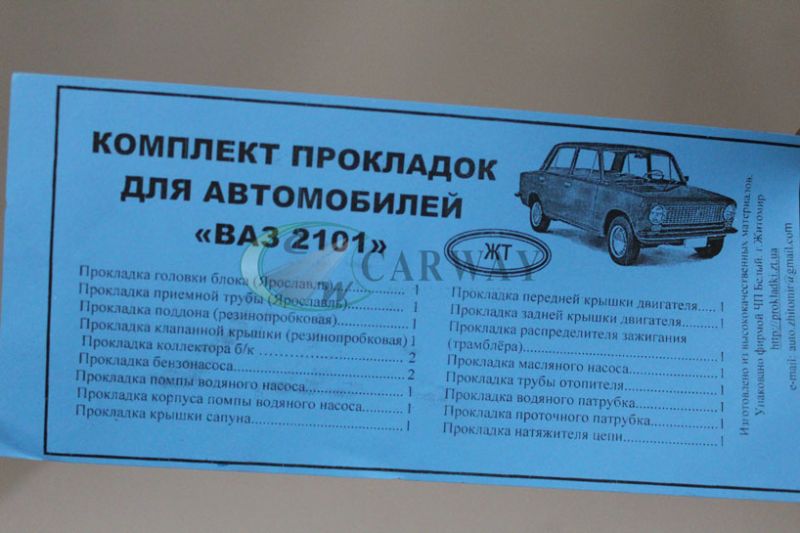 Прокладки двигателя ВАЗ 2101 (76,0) набор полный 2101-1002030-01 Украина фото 2