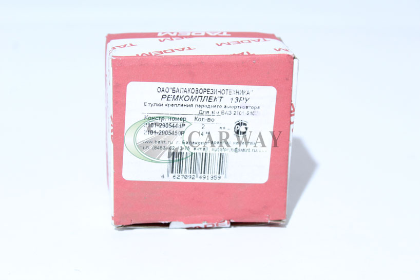 Ремонтный комплект амортизатора переднего ВАЗ 2101-2107 (втулки+сайлентблоки) 2101-2905448 БРТ фото 4