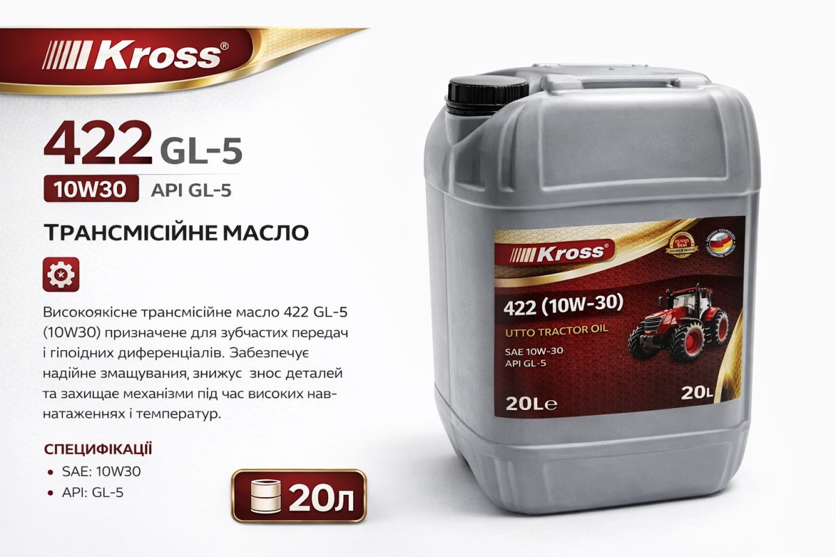 Масло трансмисионное 422 GL-5 (10w30) фото 2